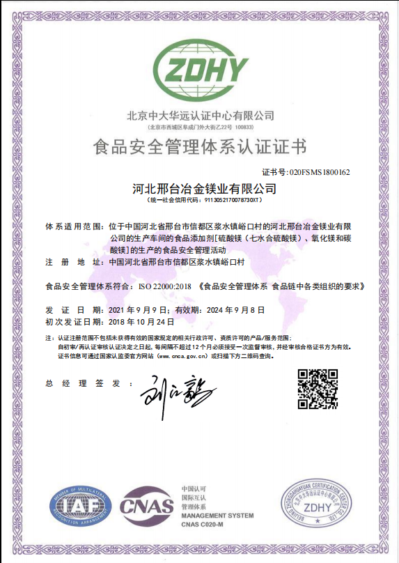 FSMSF中文证书